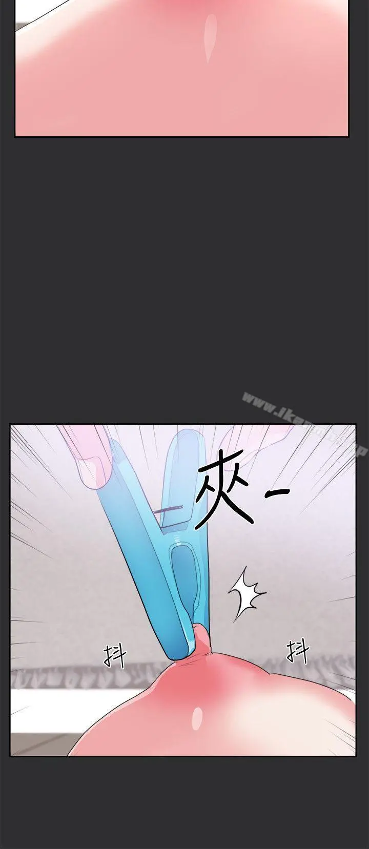 性癖好 - 第24话 - page 9