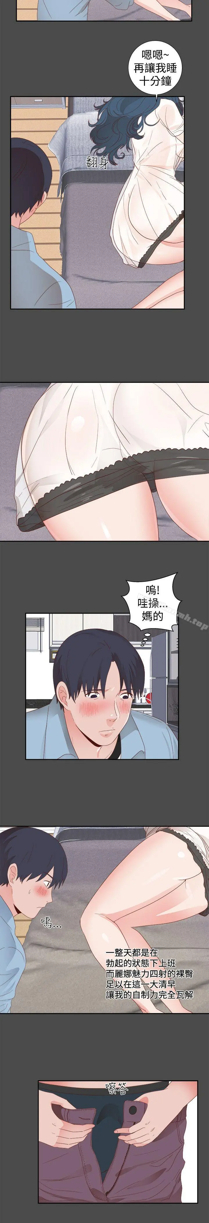 性癖好 - 第1话 - page 8