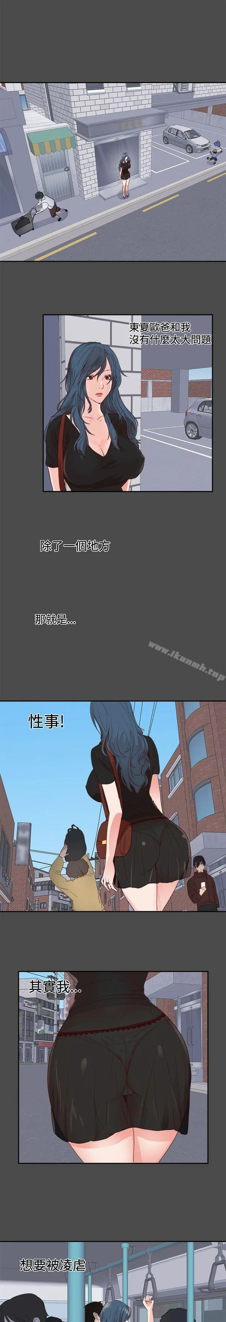 性癖好 - 第1话 - page 14