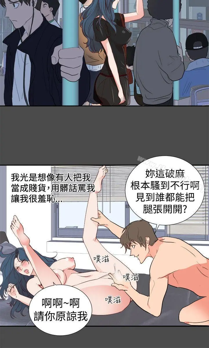 性癖好 - 第1话 - page 15