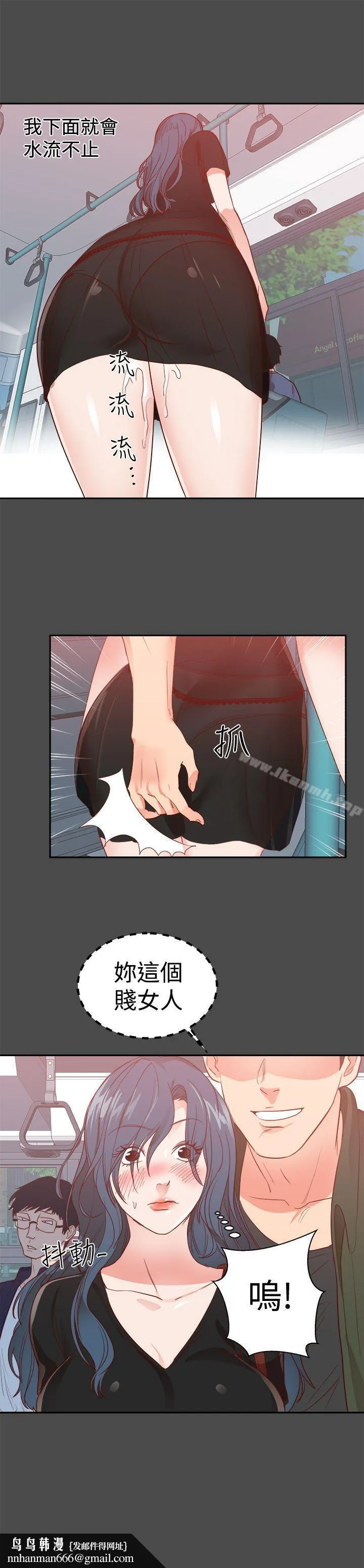 性癖好 - 第1话 - page 16
