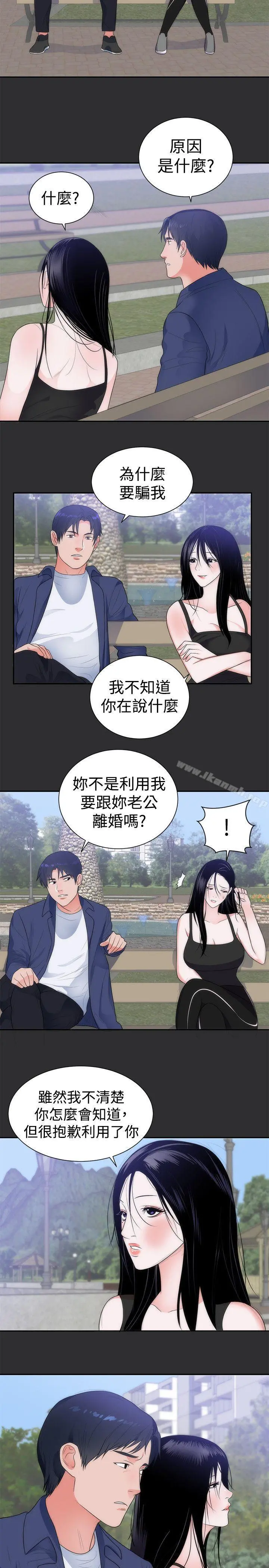 性癖好 - 第11话 - page 17