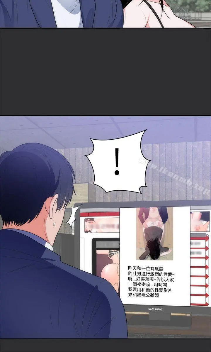 性癖好 - 第11话 - page 18