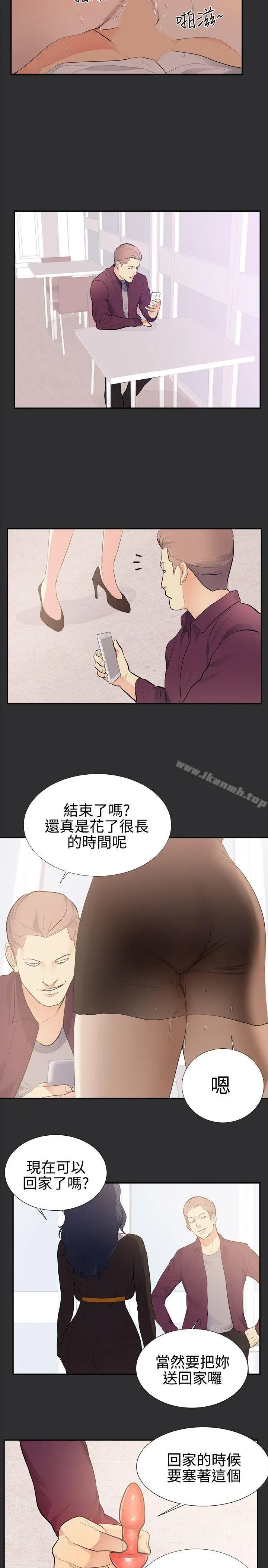 性癖好 - 第29话 - page 2