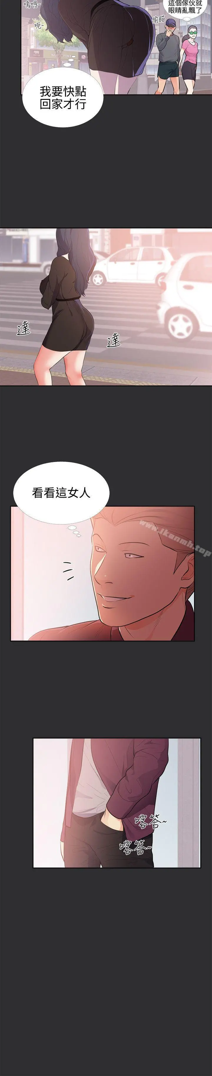 性癖好 - 第29话 - page 8