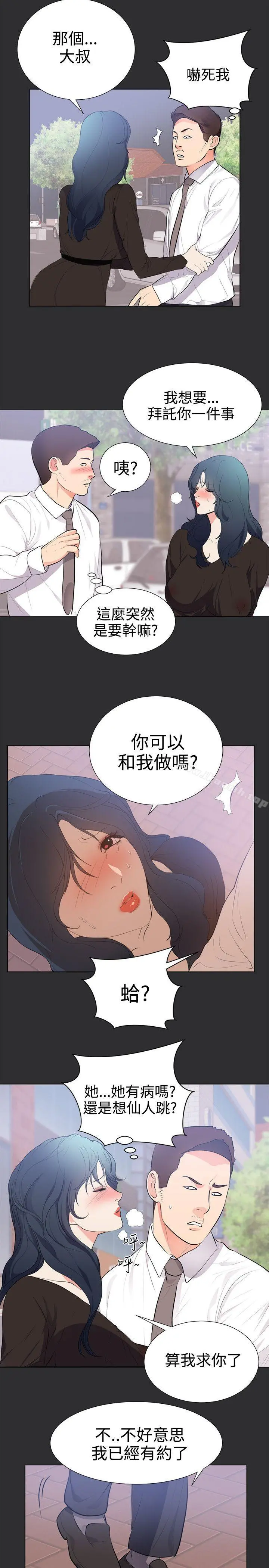 性癖好 - 第29话 - page 11