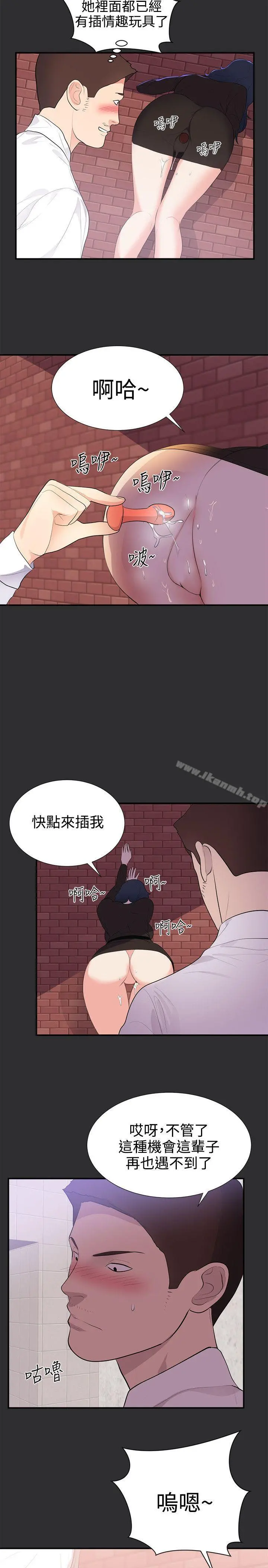 性癖好 - 第29话 - page 14
