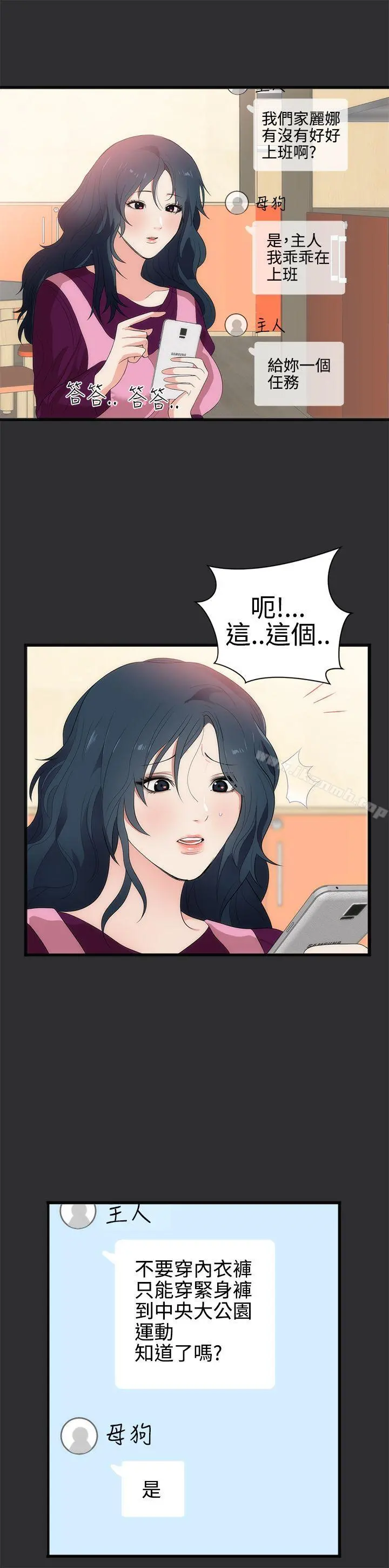 性癖好 - 第7话 - page 5