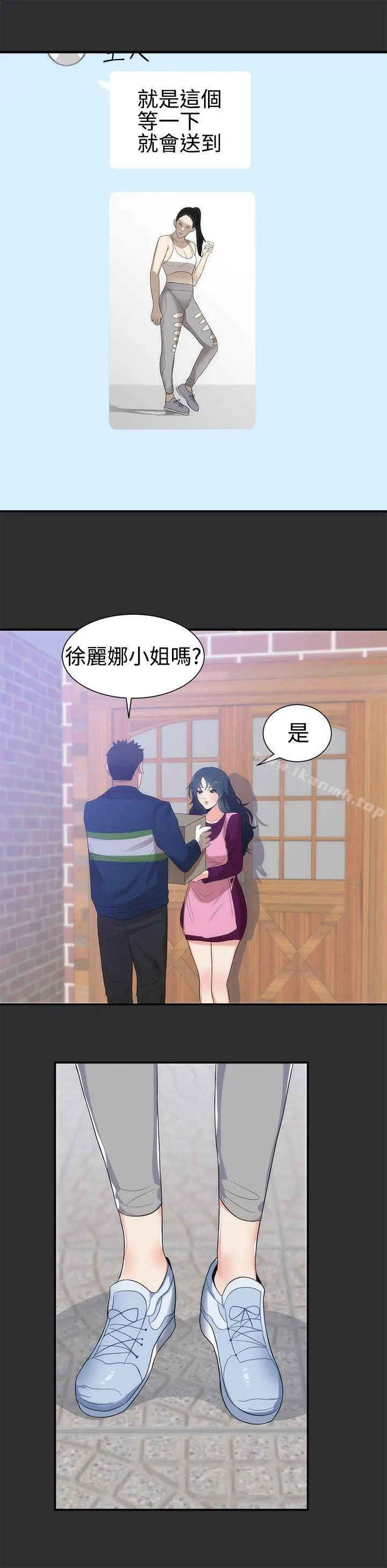 性癖好 - 第7话 - page 6