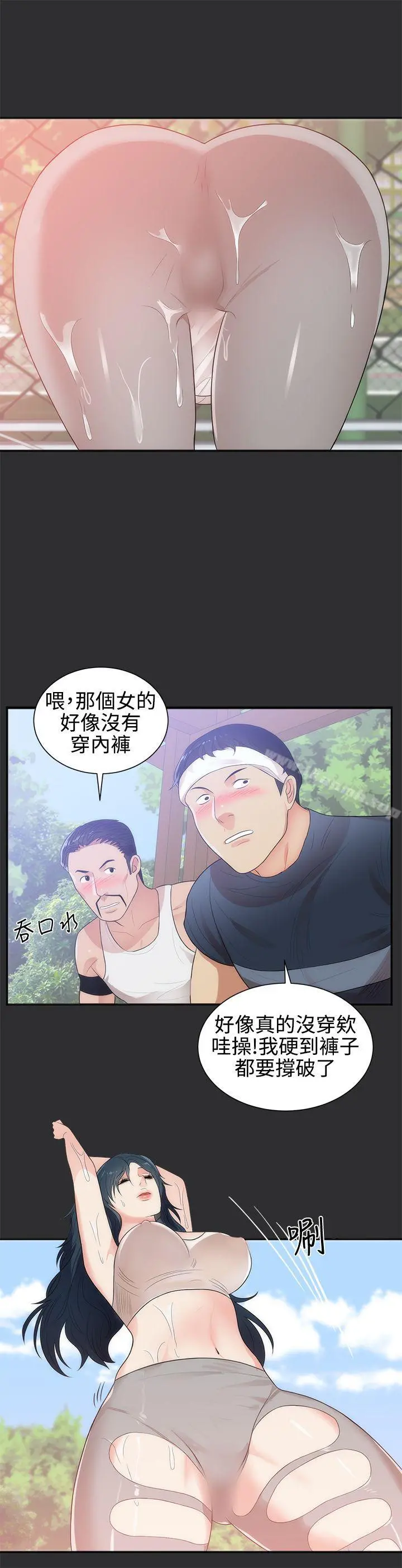 性癖好 - 第7话 - page 15