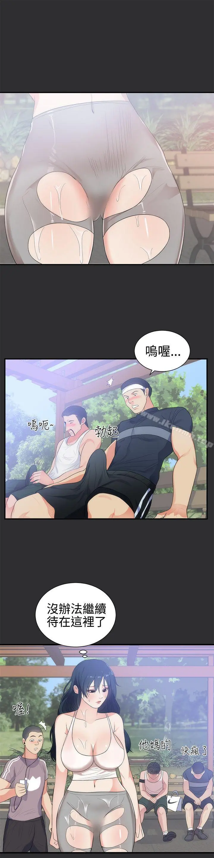 性癖好 - 第7话 - page 16