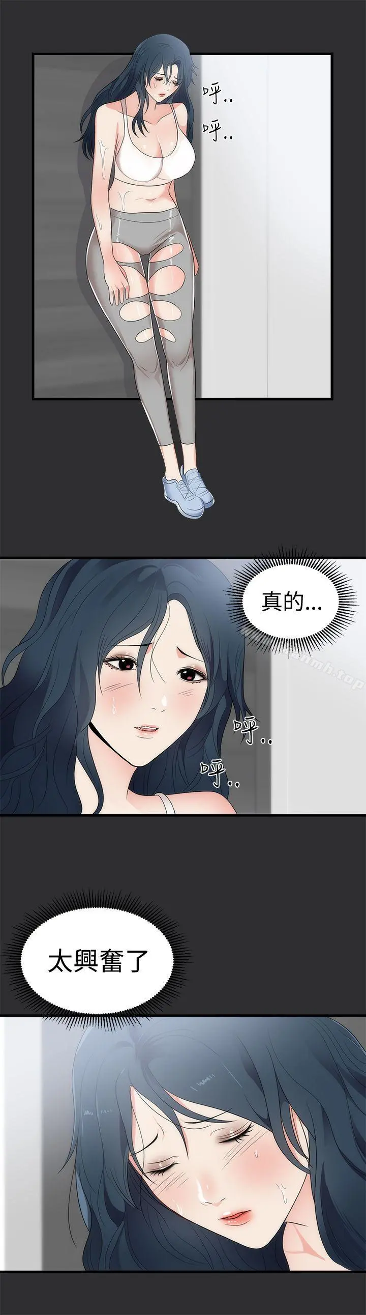 性癖好 - 第7话 - page 18