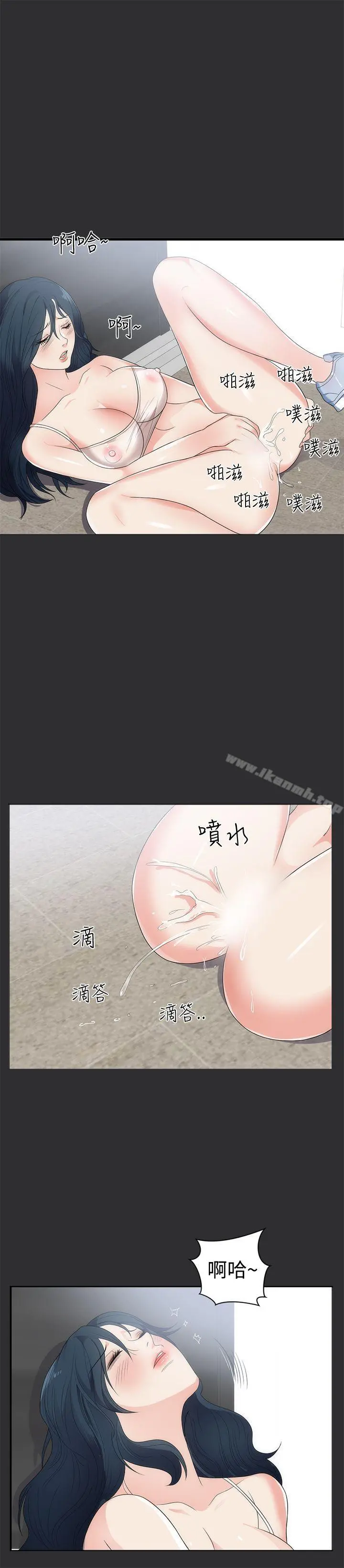 性癖好 - 第7话 - page 21