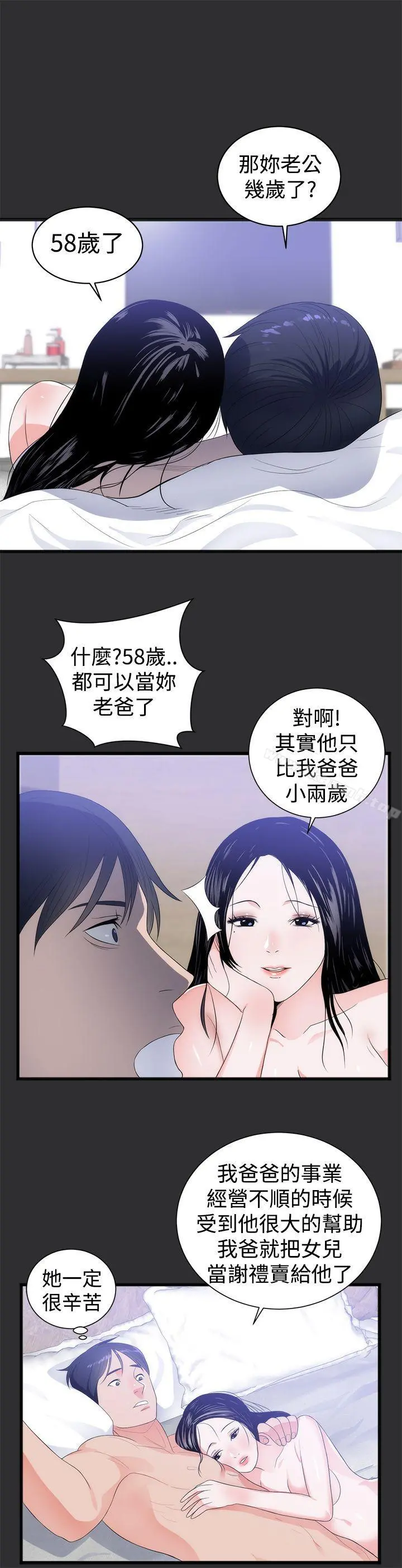 性癖好 - 第7话 - page 26