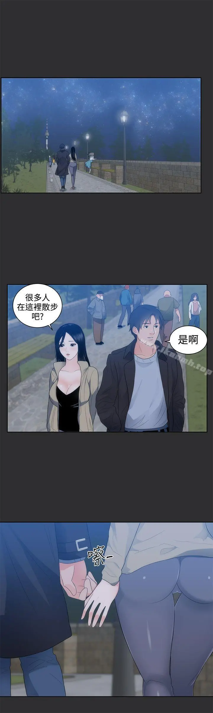 性癖好 - 第9话 - page 7
