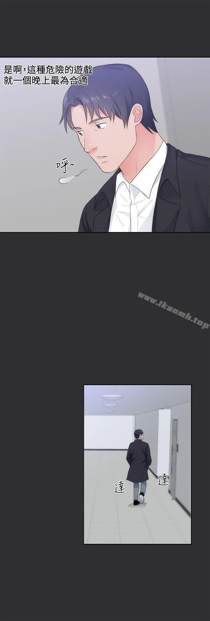 性癖好 - 第9话 - page 16