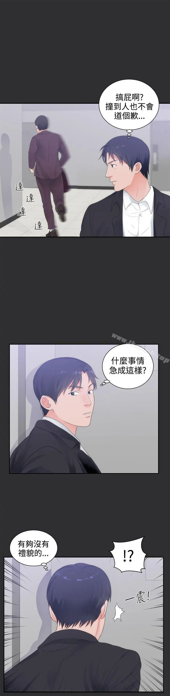 性癖好 - 第9话 - page 18