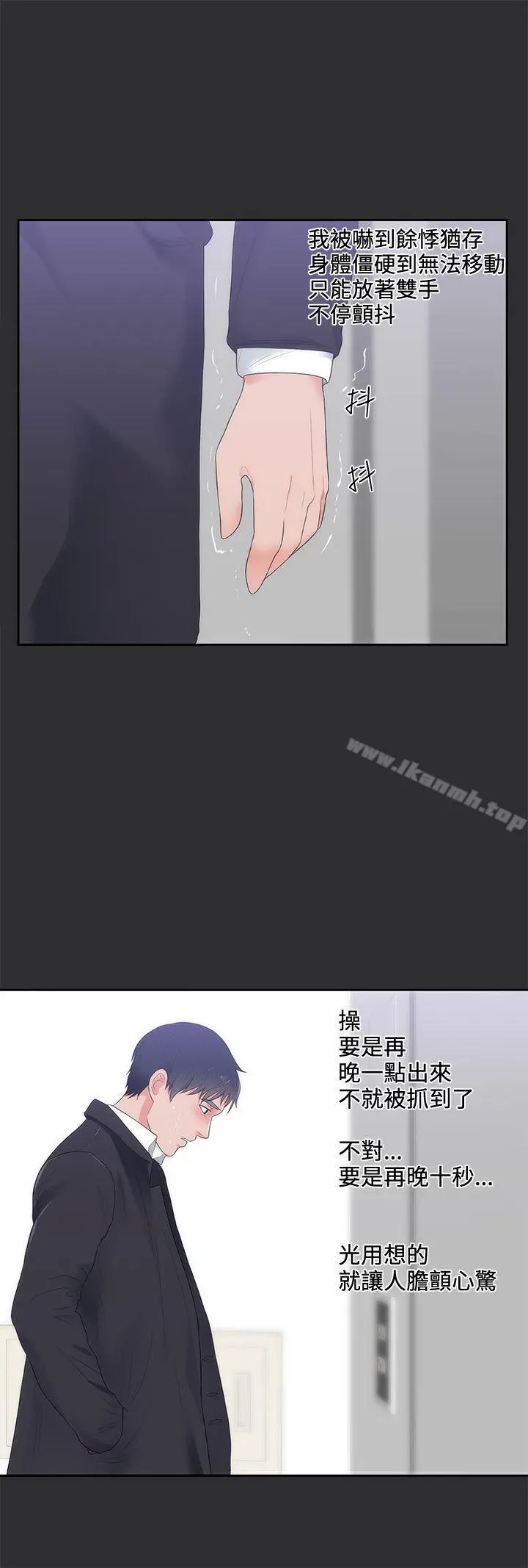 性癖好 - 第9话 - page 20
