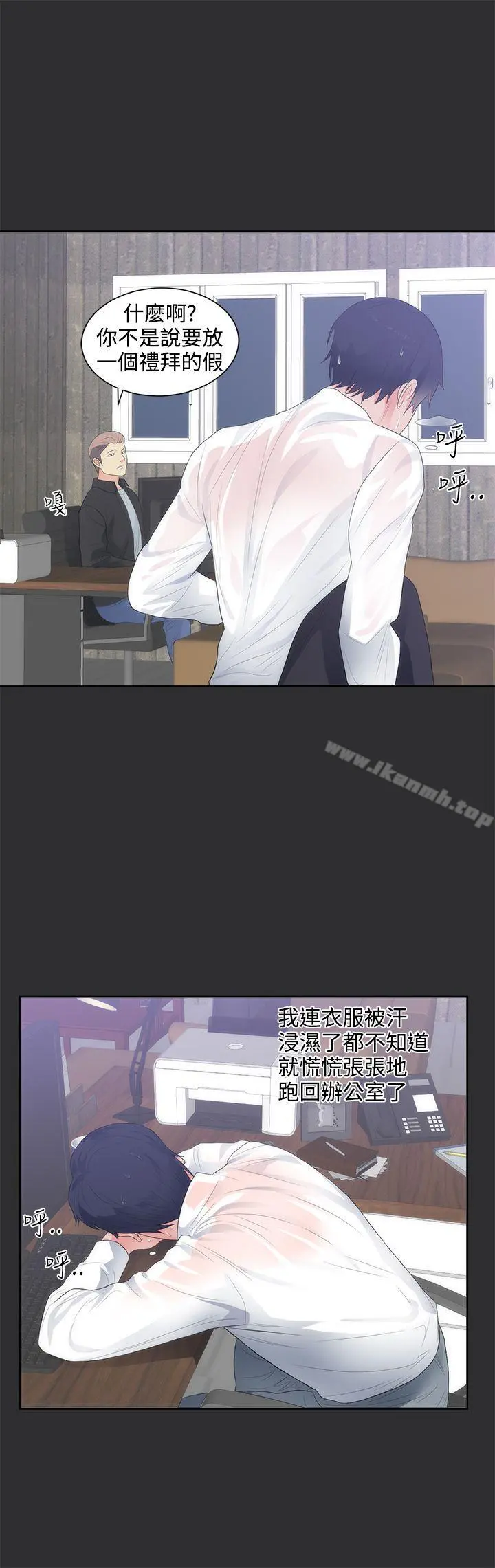 性癖好 - 第9话 - page 23