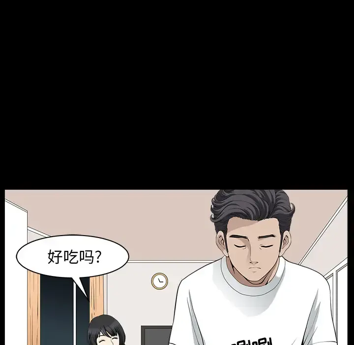 邻居 - 第28话 - page 13