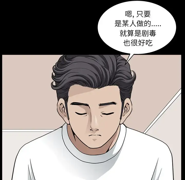 邻居 - 第28话 - page 15