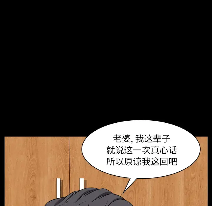 邻居 - 第28话 - page 20