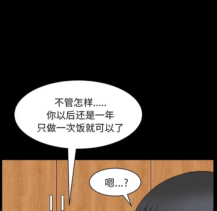 邻居 - 第28话 - page 22