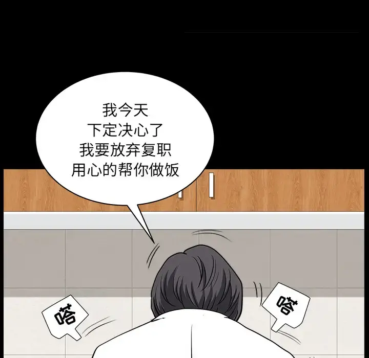 邻居 - 第28话 - page 24