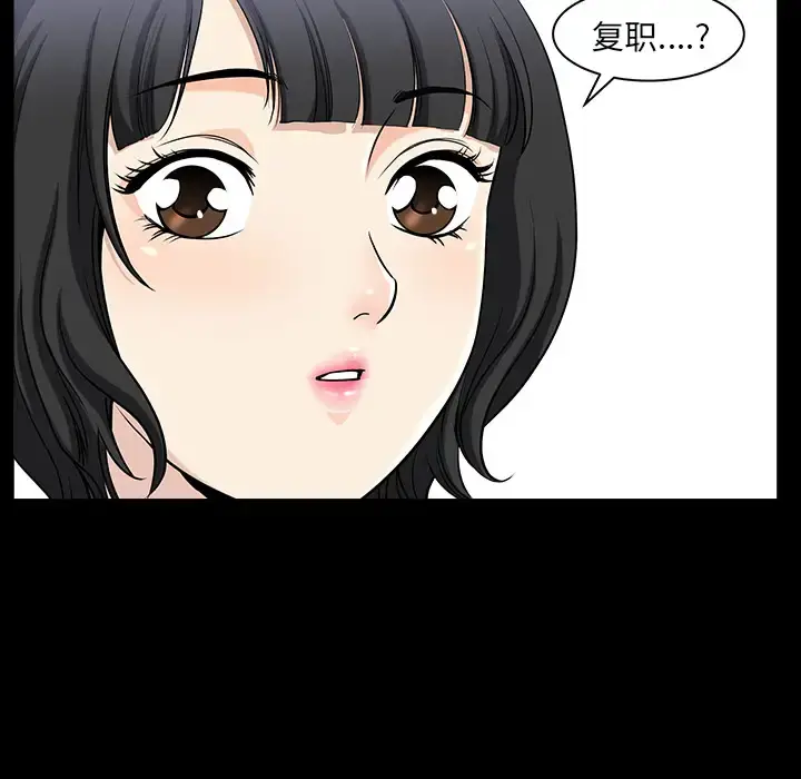 邻居 - 第28话 - page 26