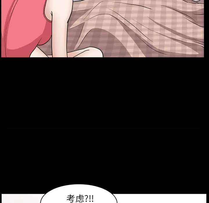 邻居 - 第28话 - page 34