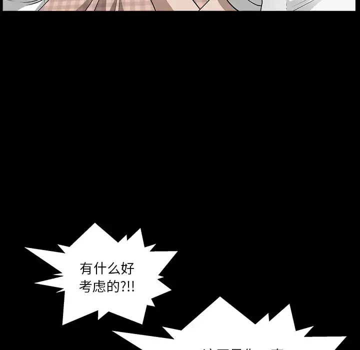 邻居 - 第28话 - page 36
