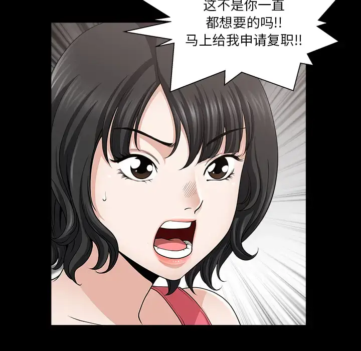 邻居 - 第28话 - page 37