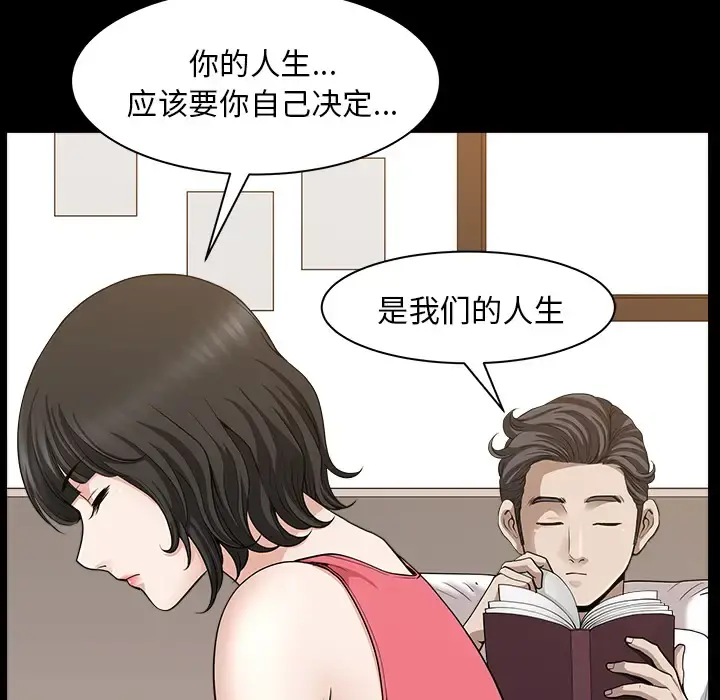 邻居 - 第28话 - page 44