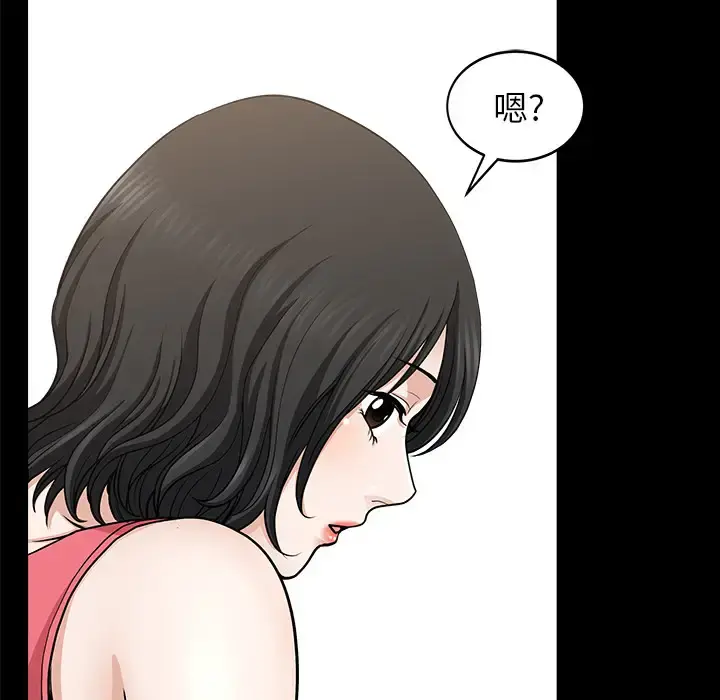 邻居 - 第28话 - page 46