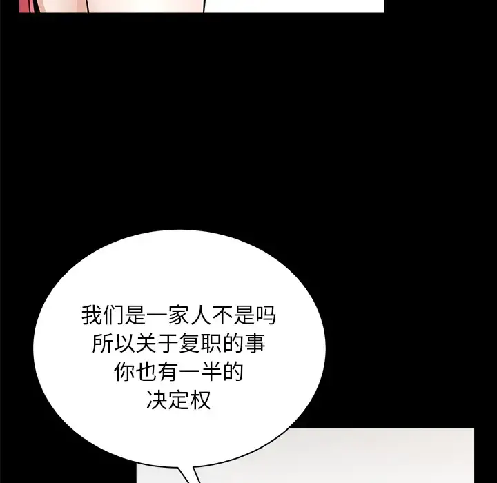 邻居 - 第28话 - page 47