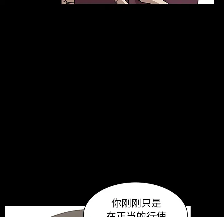 邻居 - 第28话 - page 49