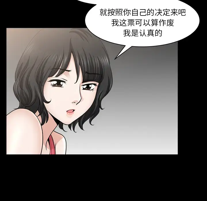 邻居 - 第28话 - page 55