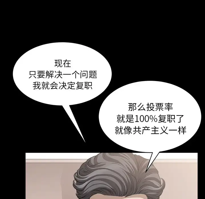 邻居 - 第28话 - page 56