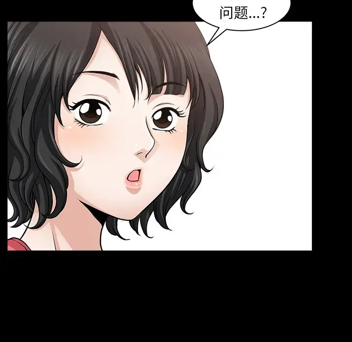 邻居 - 第28话 - page 58