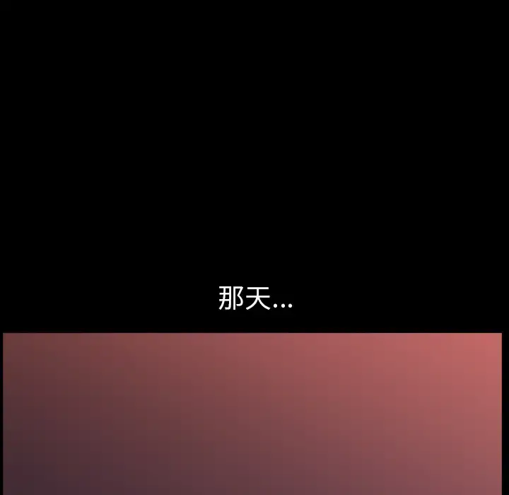 邻居 - 第28话 - page 64