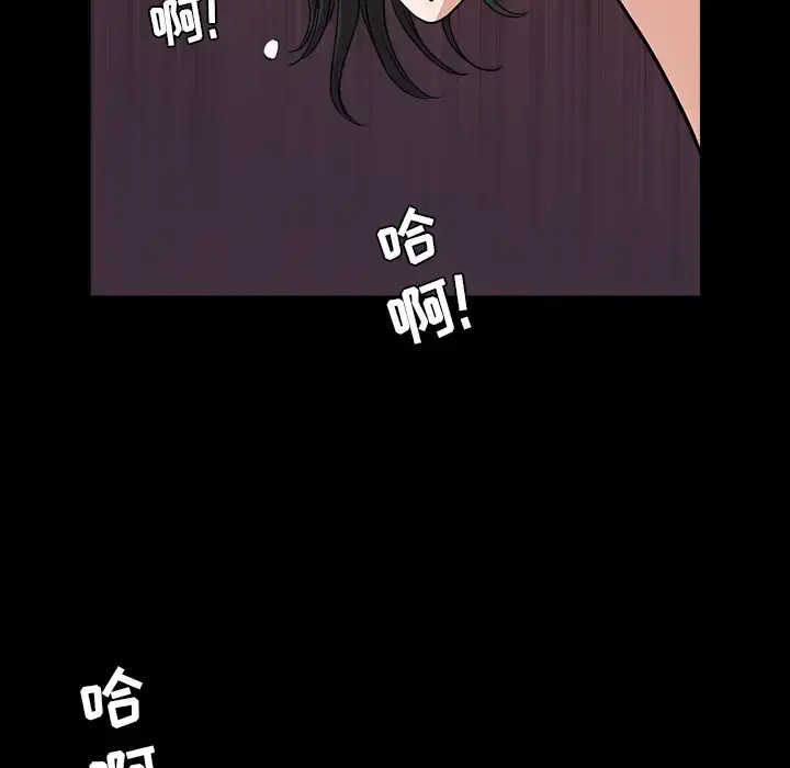 邻居 - 第28话 - page 78