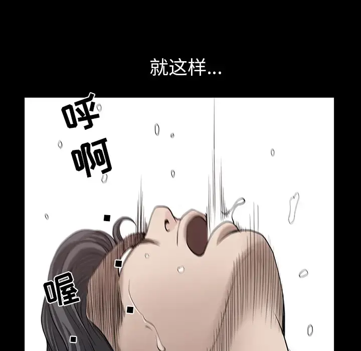 邻居 - 第28话 - page 84