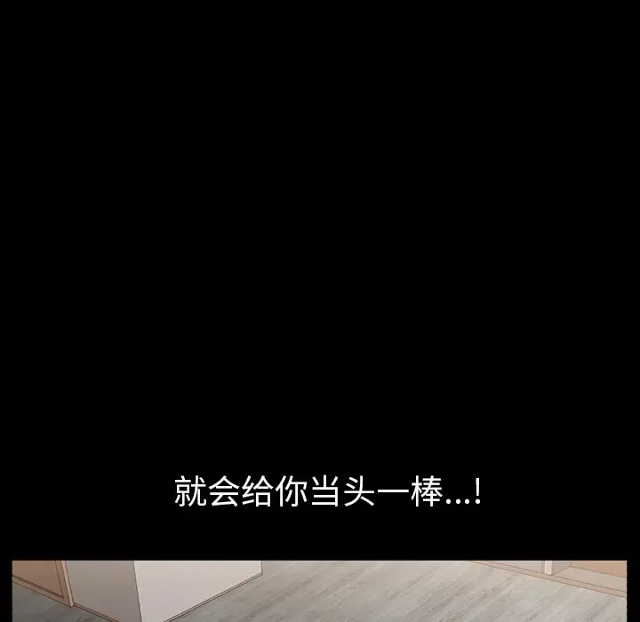 邻居 - 第28话 - page 118