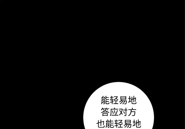 邻居 - 第5话 - page 3