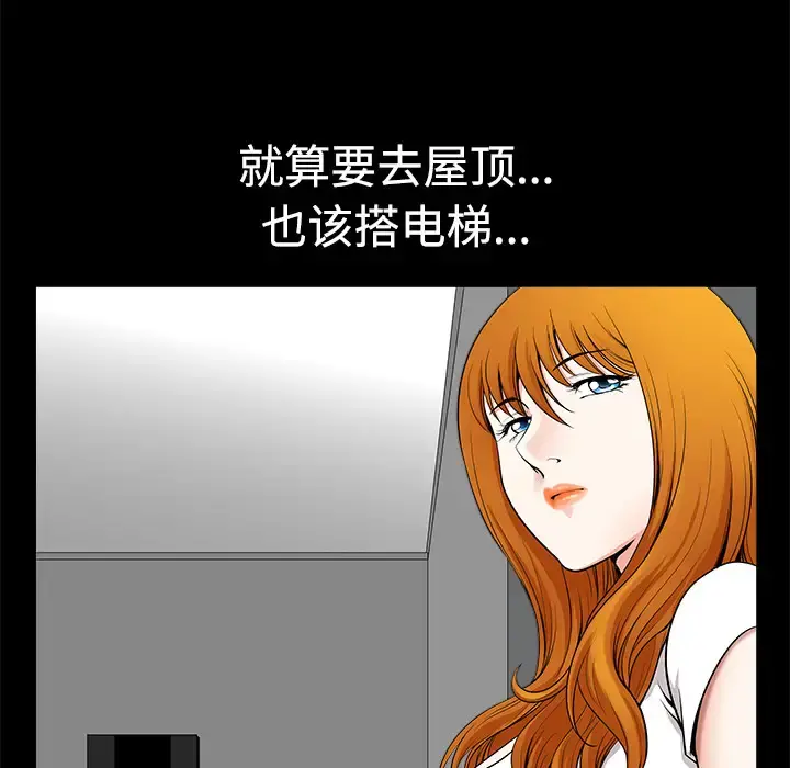 邻居 - 第5话 - page 20