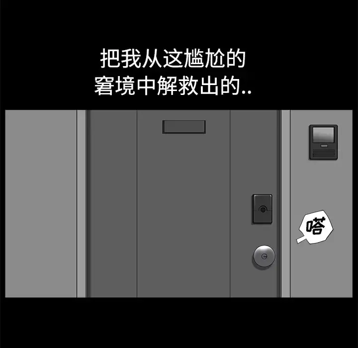 邻居 - 第5话 - page 32