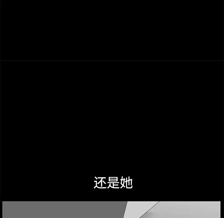 邻居 - 第5话 - page 33