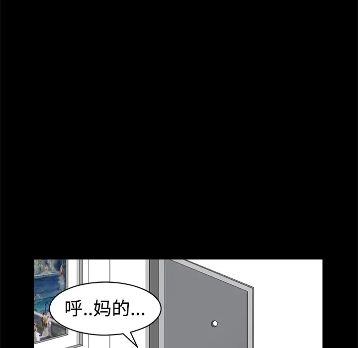 邻居 - 第5话 - page 35