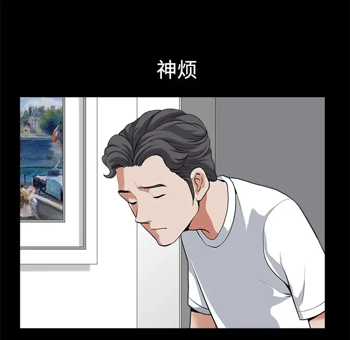 邻居 - 第5话 - page 37