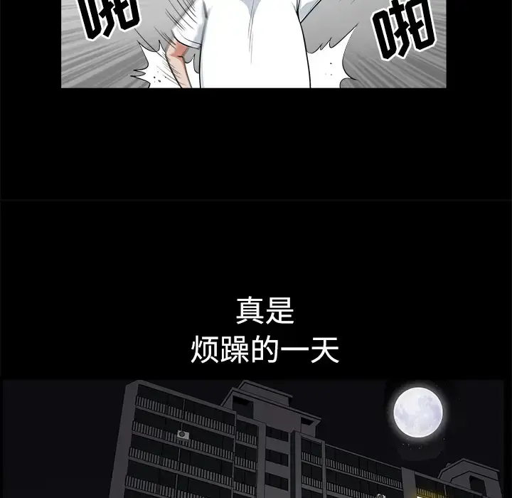 邻居 - 第5话 - page 45